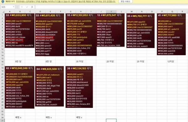 텐텐 먹튀
