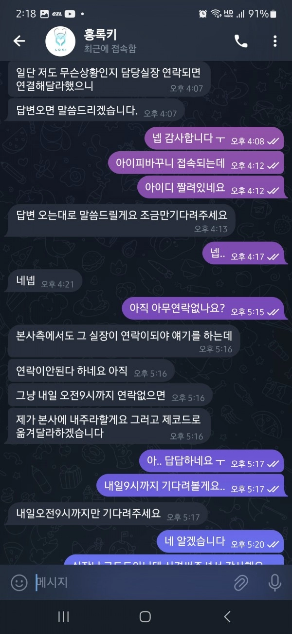 로키 먹튀