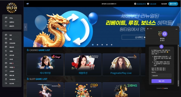 원타임  먹튀