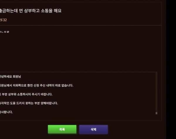 처음처럼 먹튀