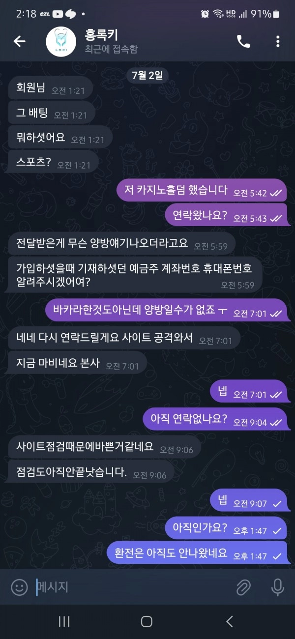 로키 먹튀
