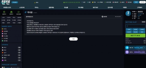 텐텐 먹튀