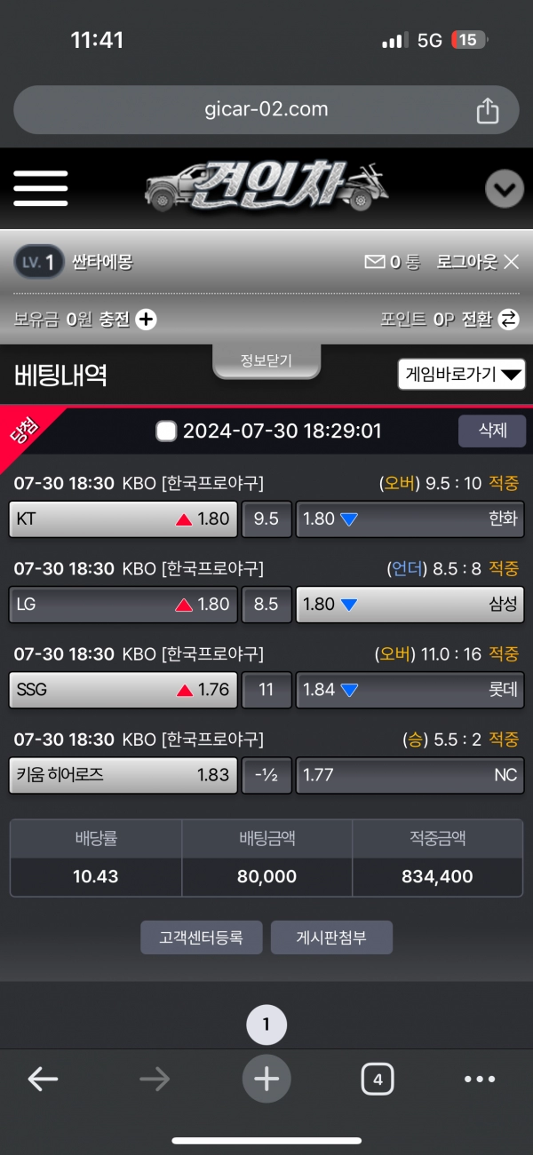견인차 먹튀