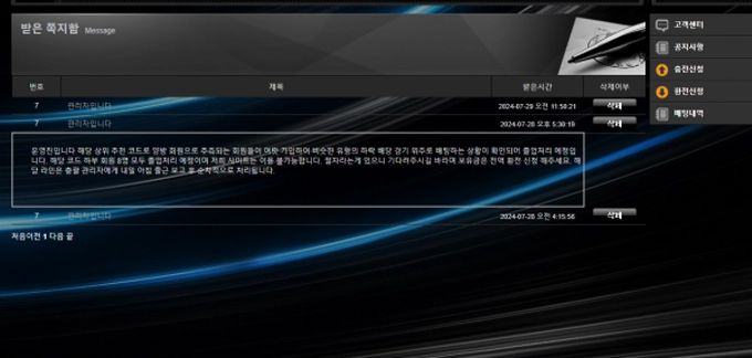 골프존 먹튀