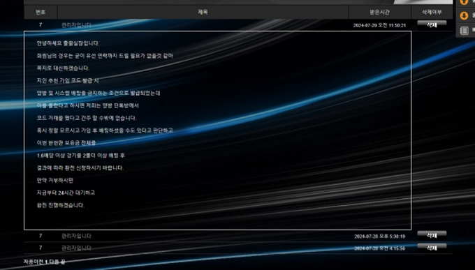 골프존 먹튀