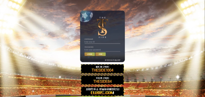 더사이드 먹튀