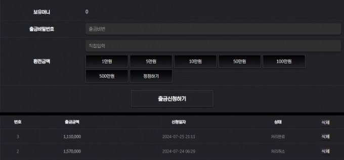아마존 먹튀
