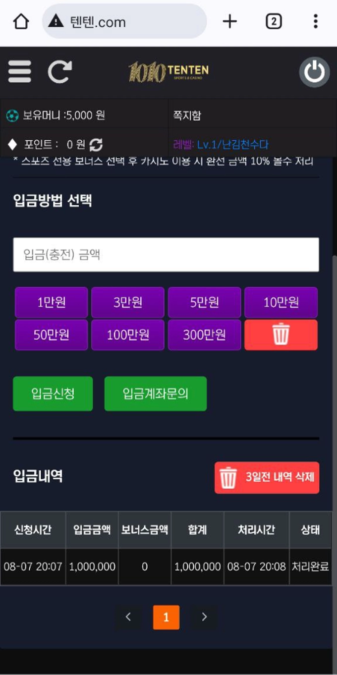 텐텐 먹튀