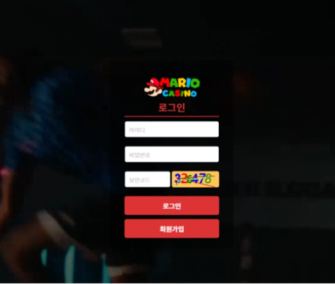 마리오카지노 먹튀