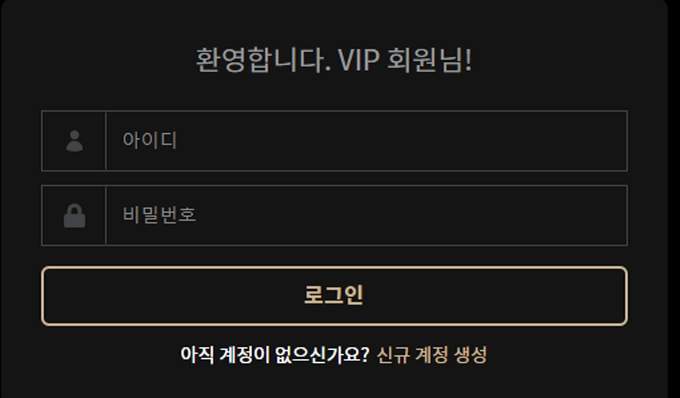 쇼업 먹튀
