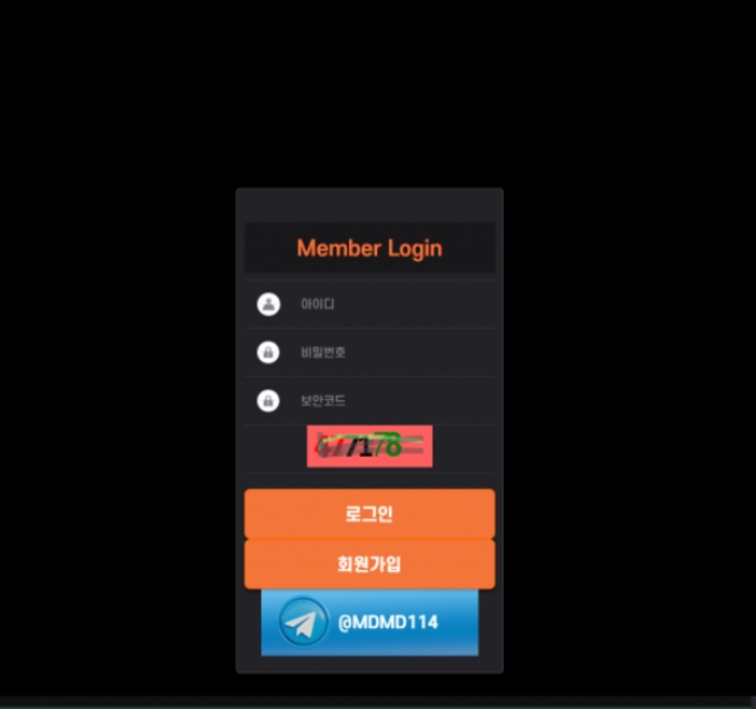 마리오카지노 먹튀