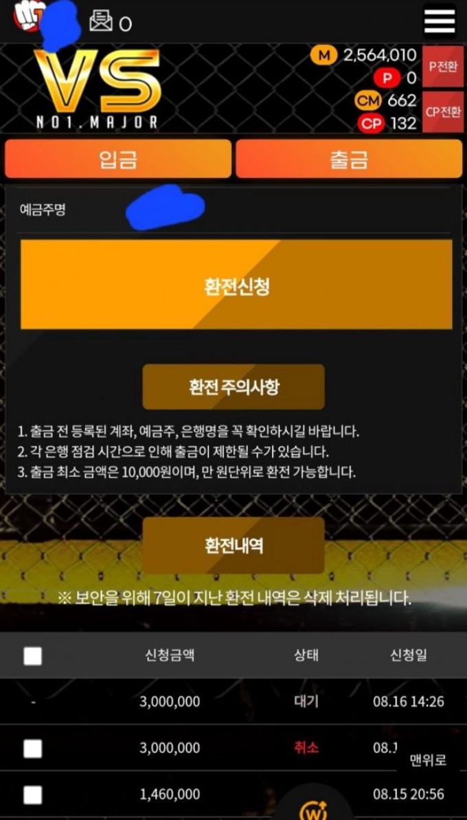 겐트 먹튀