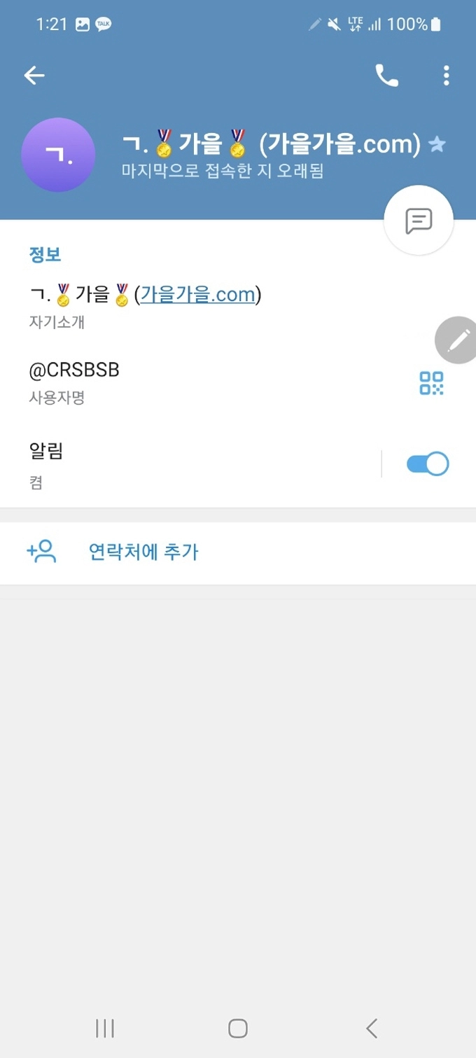 가을 먹튀