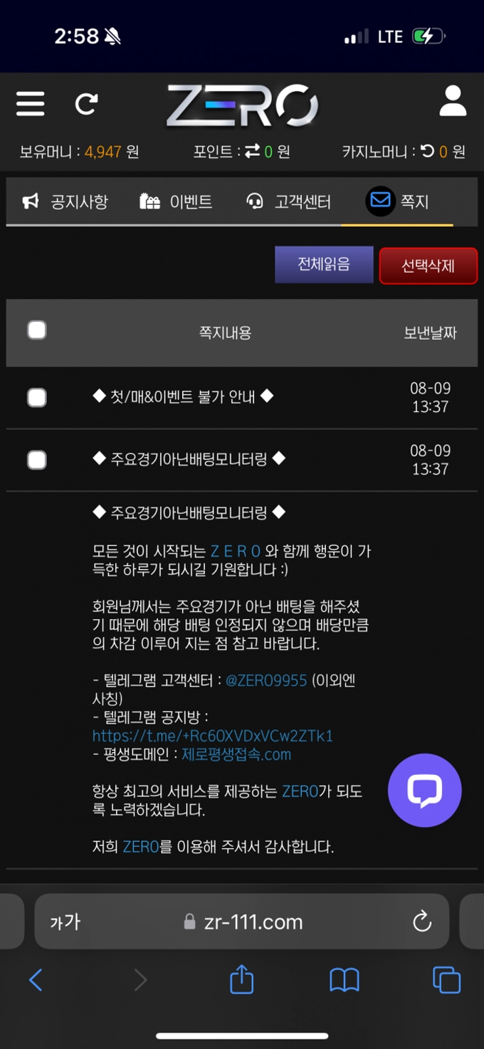 골든리버 먹튀