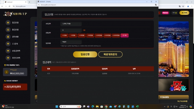 쇼업 먹튀