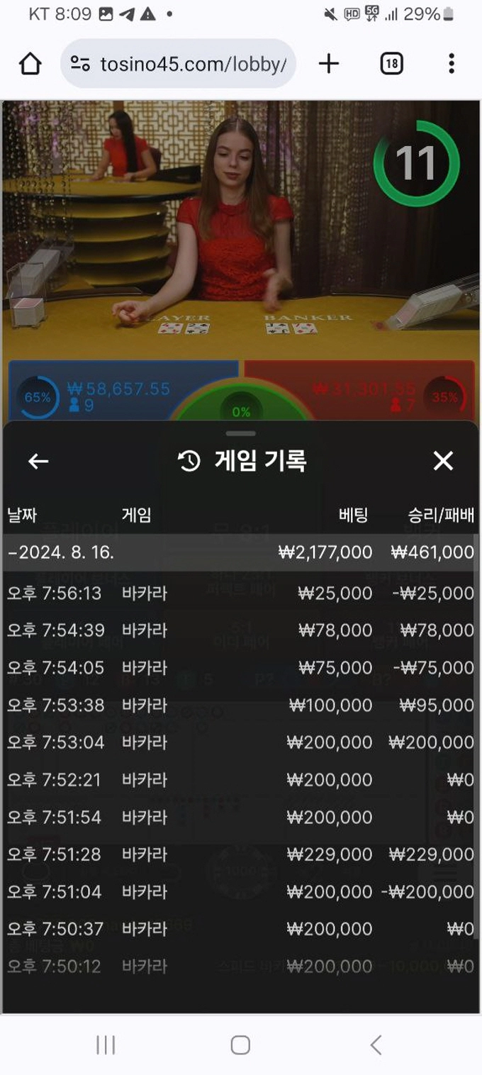 스타토지노 먹튀