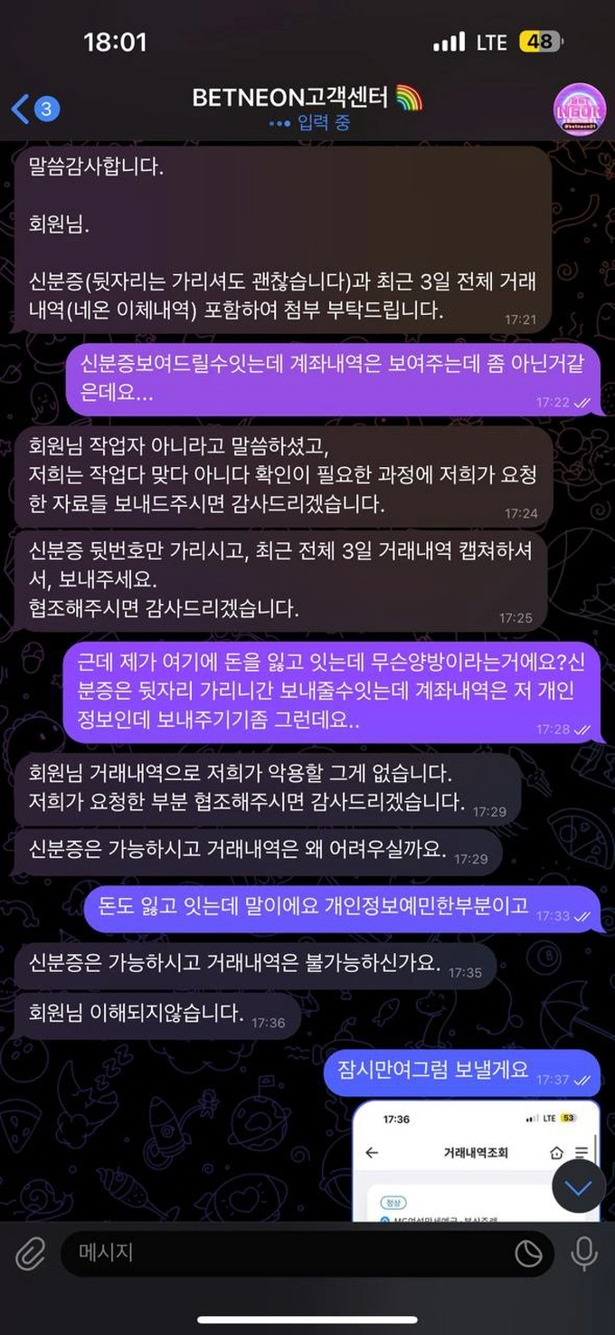 벳네온 먹튀