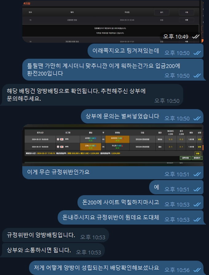 마리오카지노 먹튀