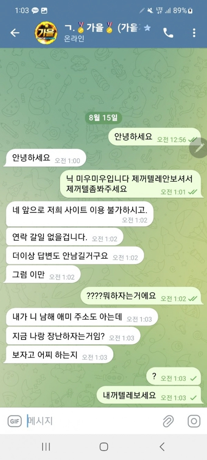 가을 먹튀