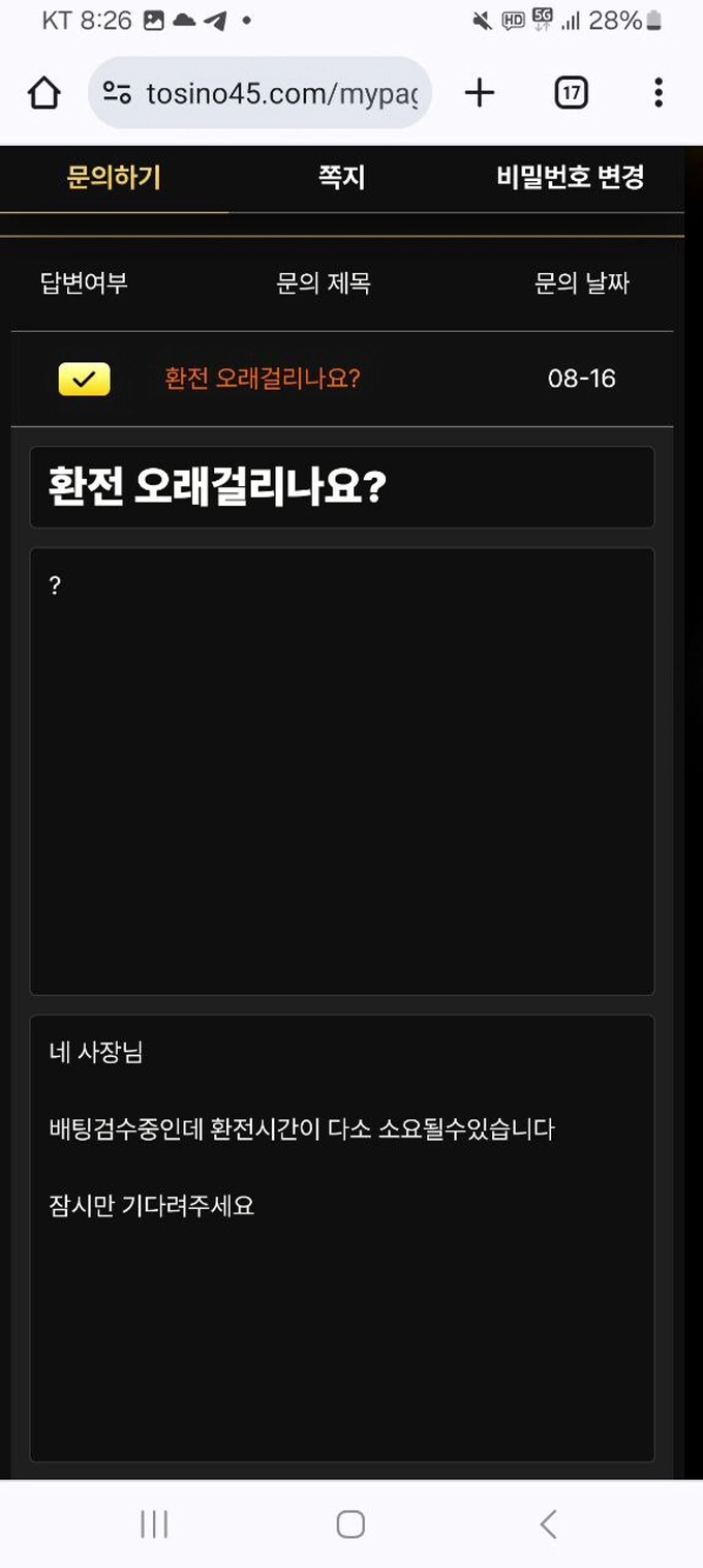 스타토지노 먹튀