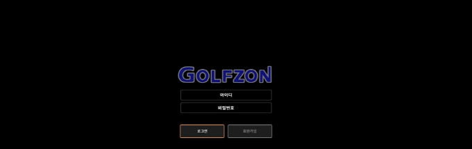골든리버 먹튀
