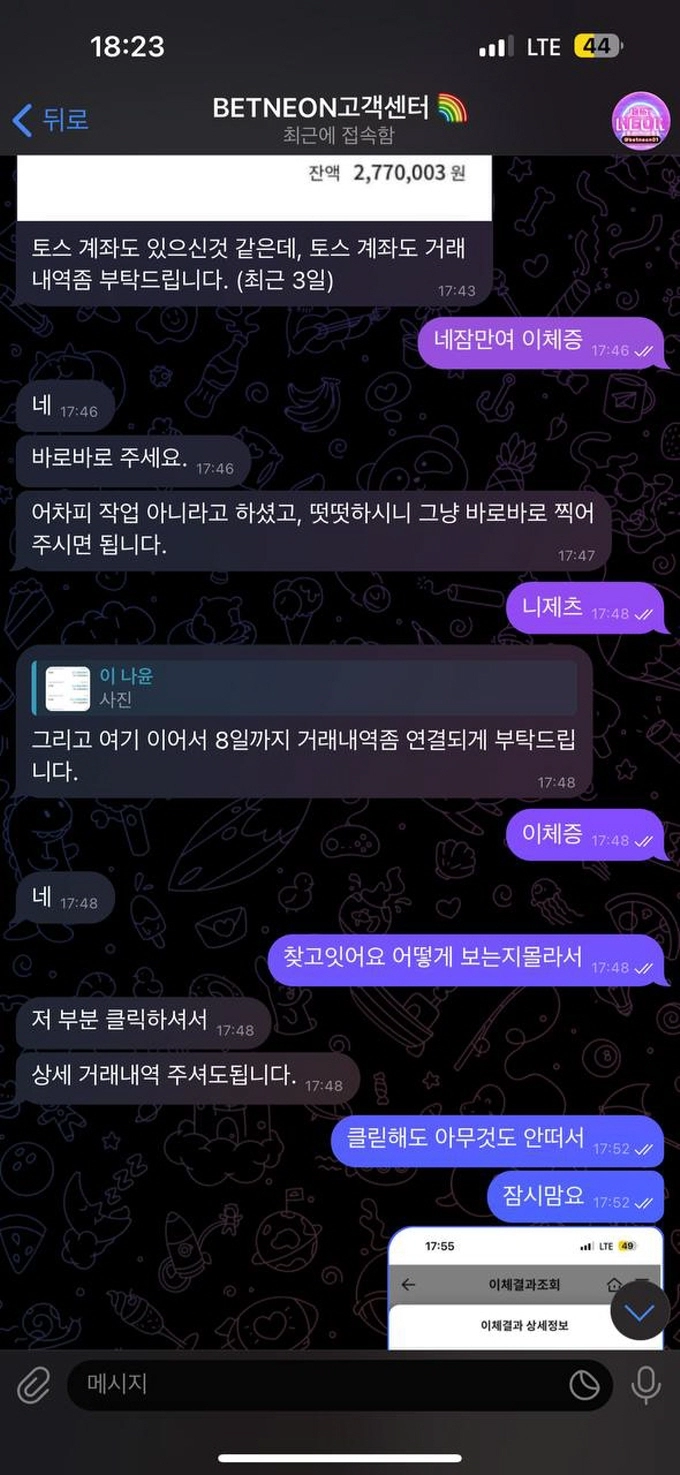 벳네온 먹튀