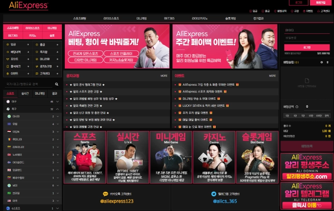 알리 먹튀