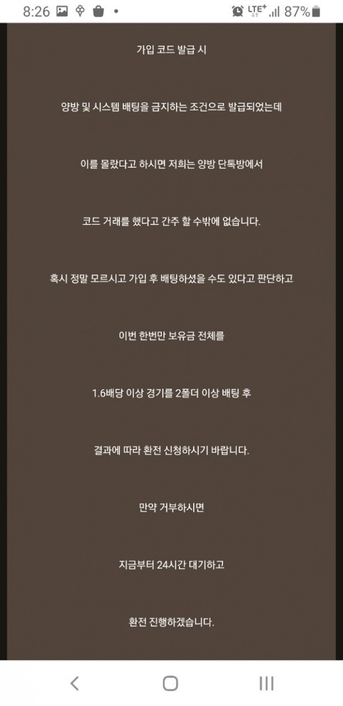 패턴 먹튀