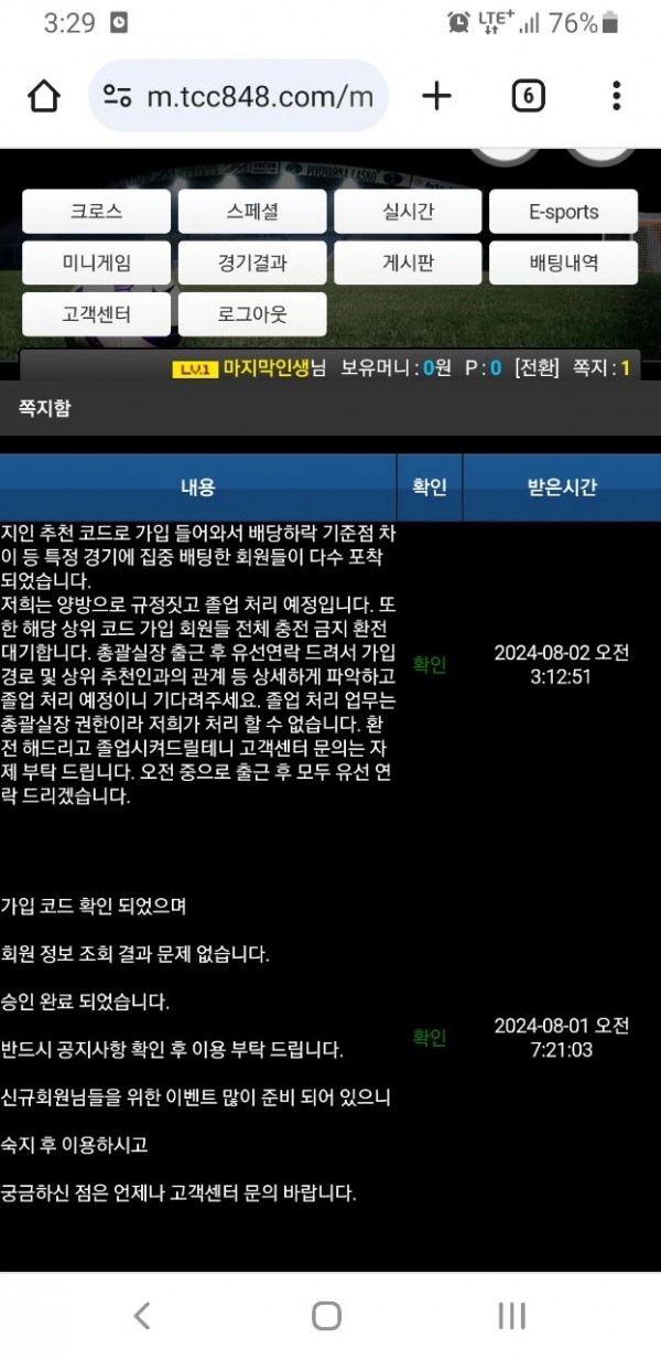 패턴 먹튀