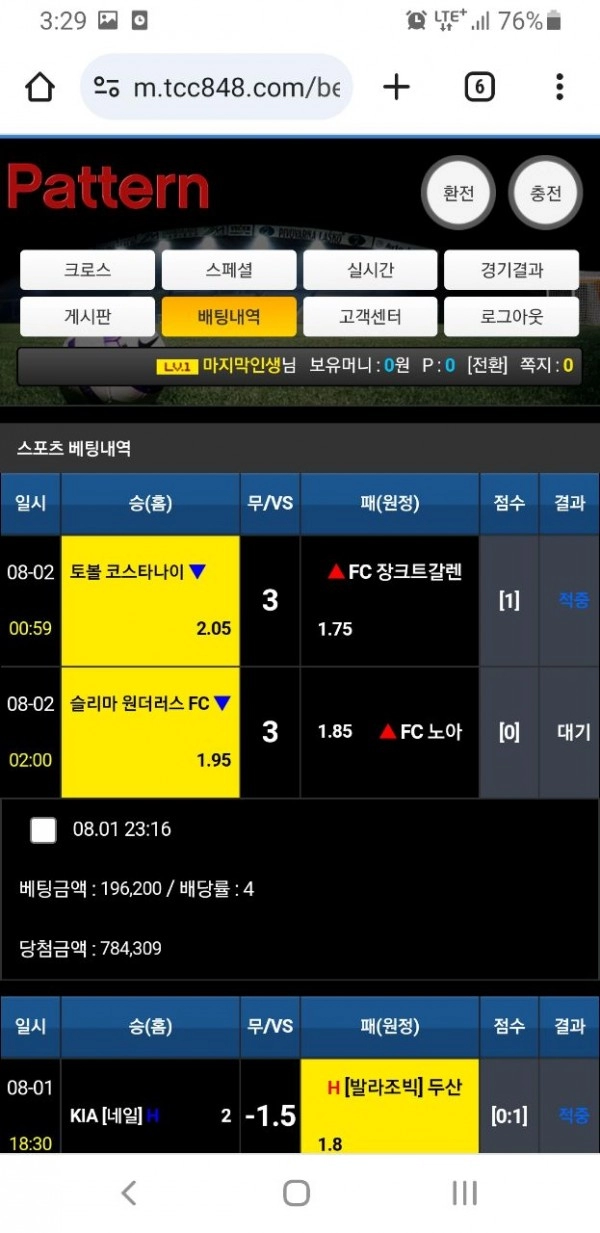 패턴 먹튀