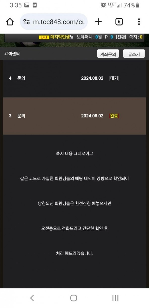 패턴 먹튀