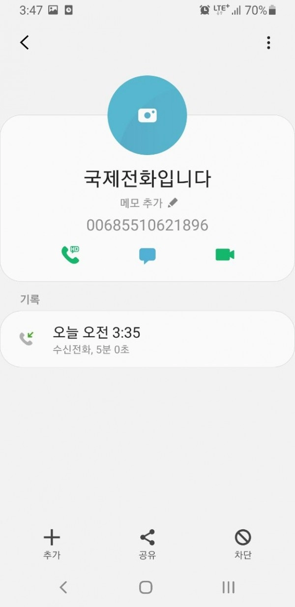 패턴 먹튀