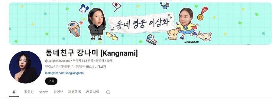 80만 유튜버 강제 채널 양도