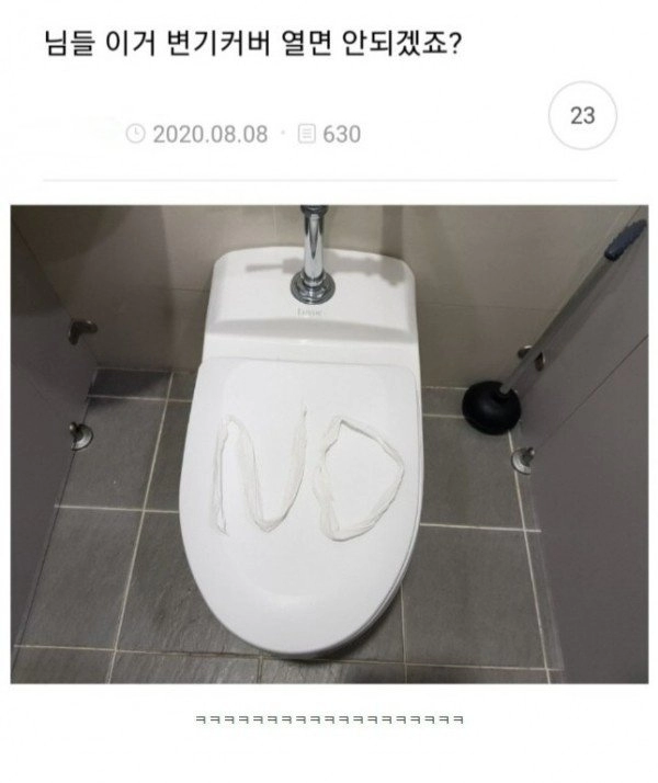 공중화장실 배려 레전드