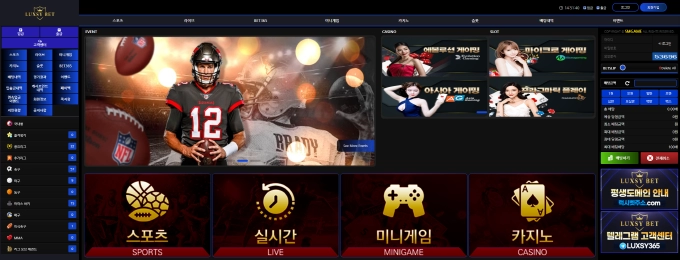 럭시벳 먹튀
