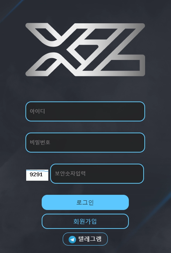 X2 먹튀