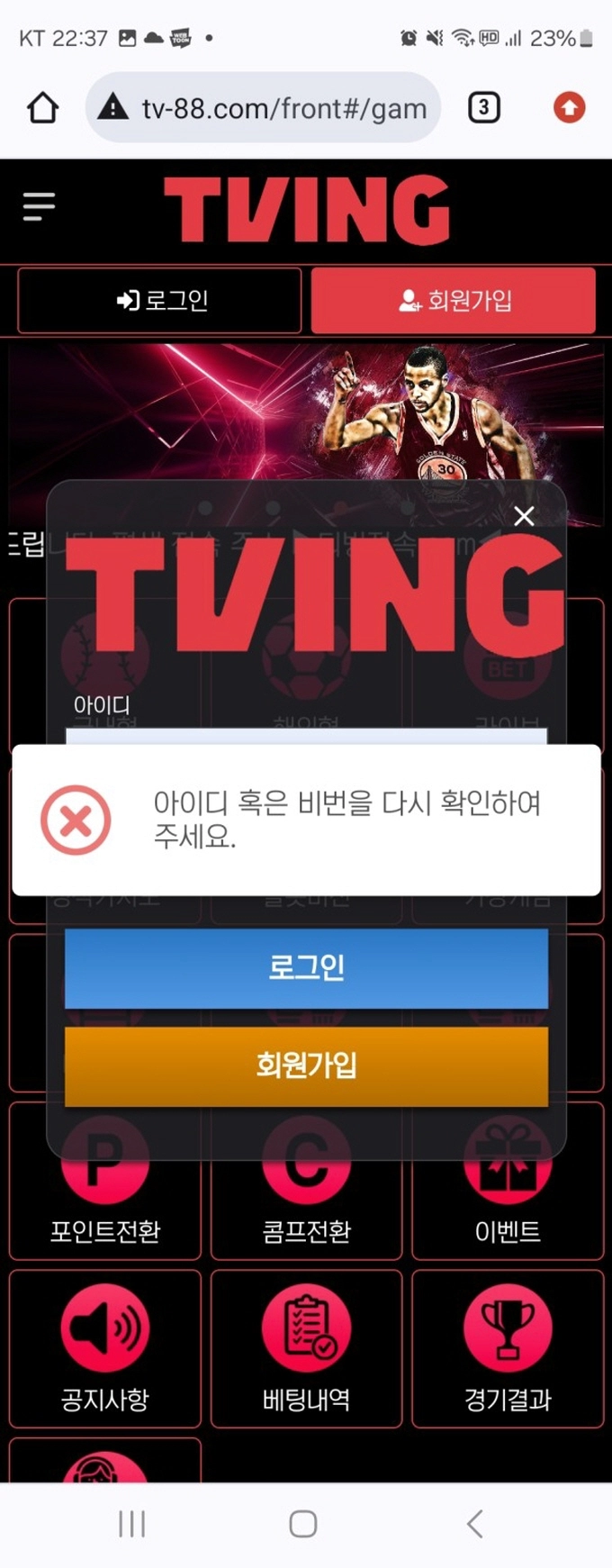 흑룡 먹튀