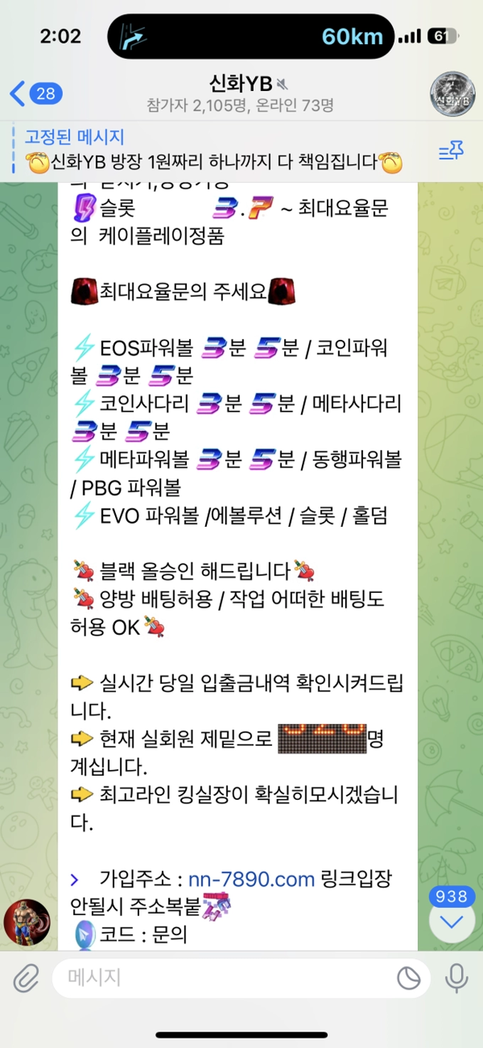 룰루랄라 먹튀
