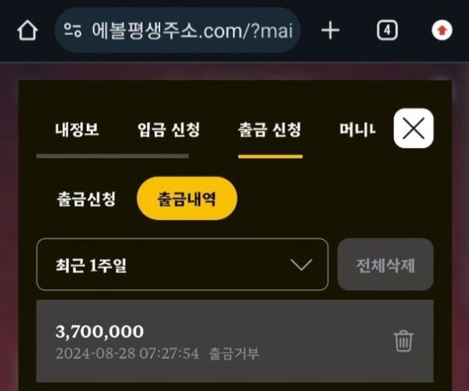 마귀 먹튀