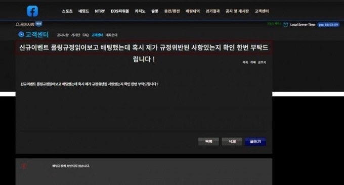페이스북 먹튀