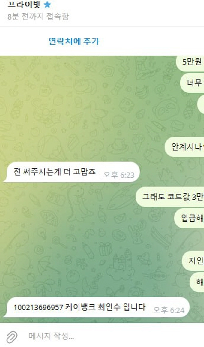 아카데미 먹튀