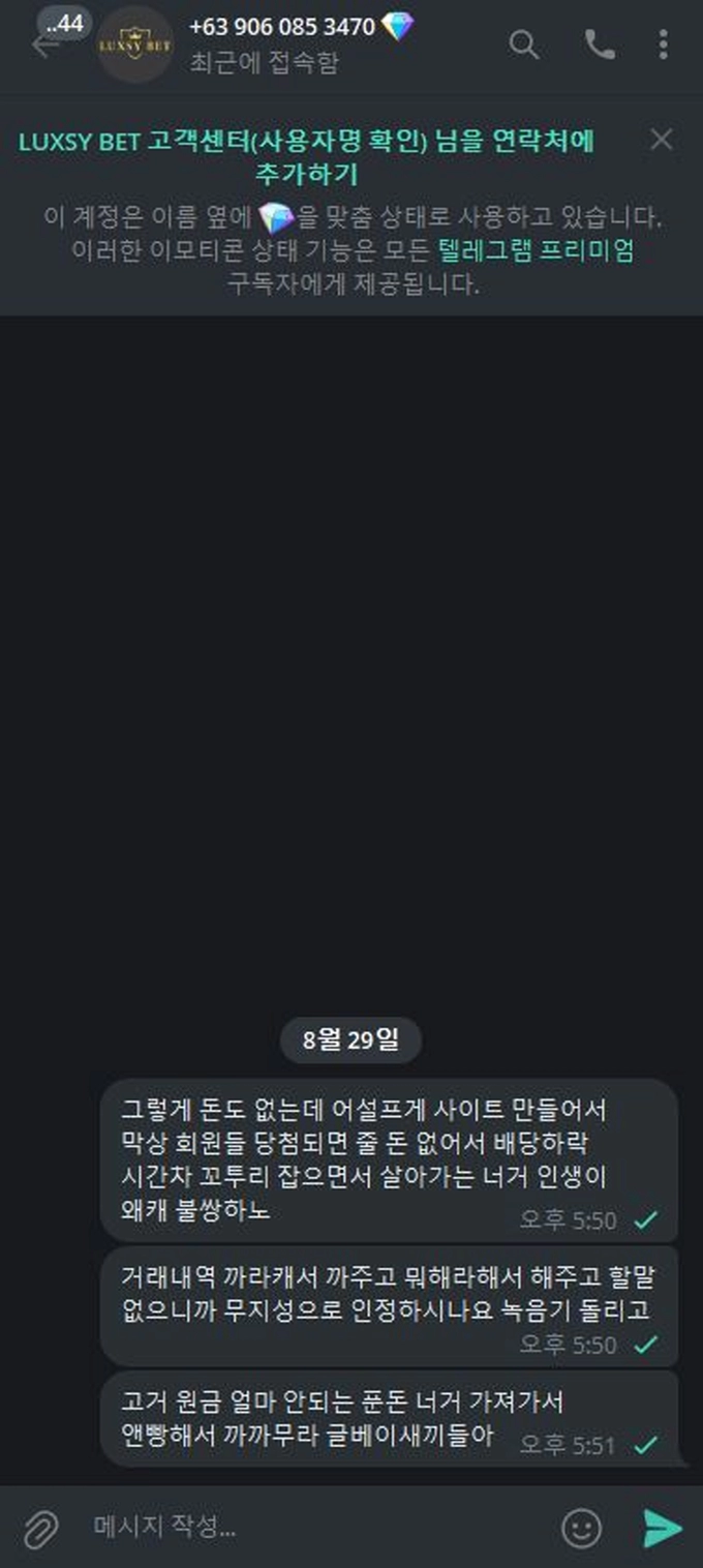 디즈니 먹튀