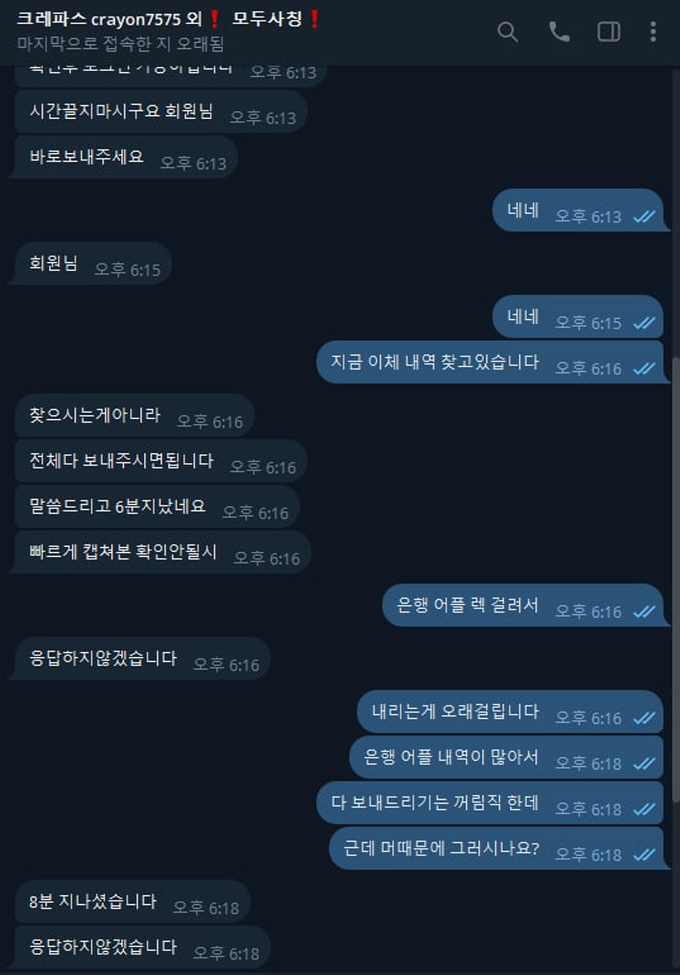 크레파스 먹튀