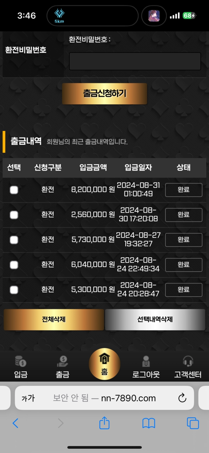 에볼루션카지노 먹튀