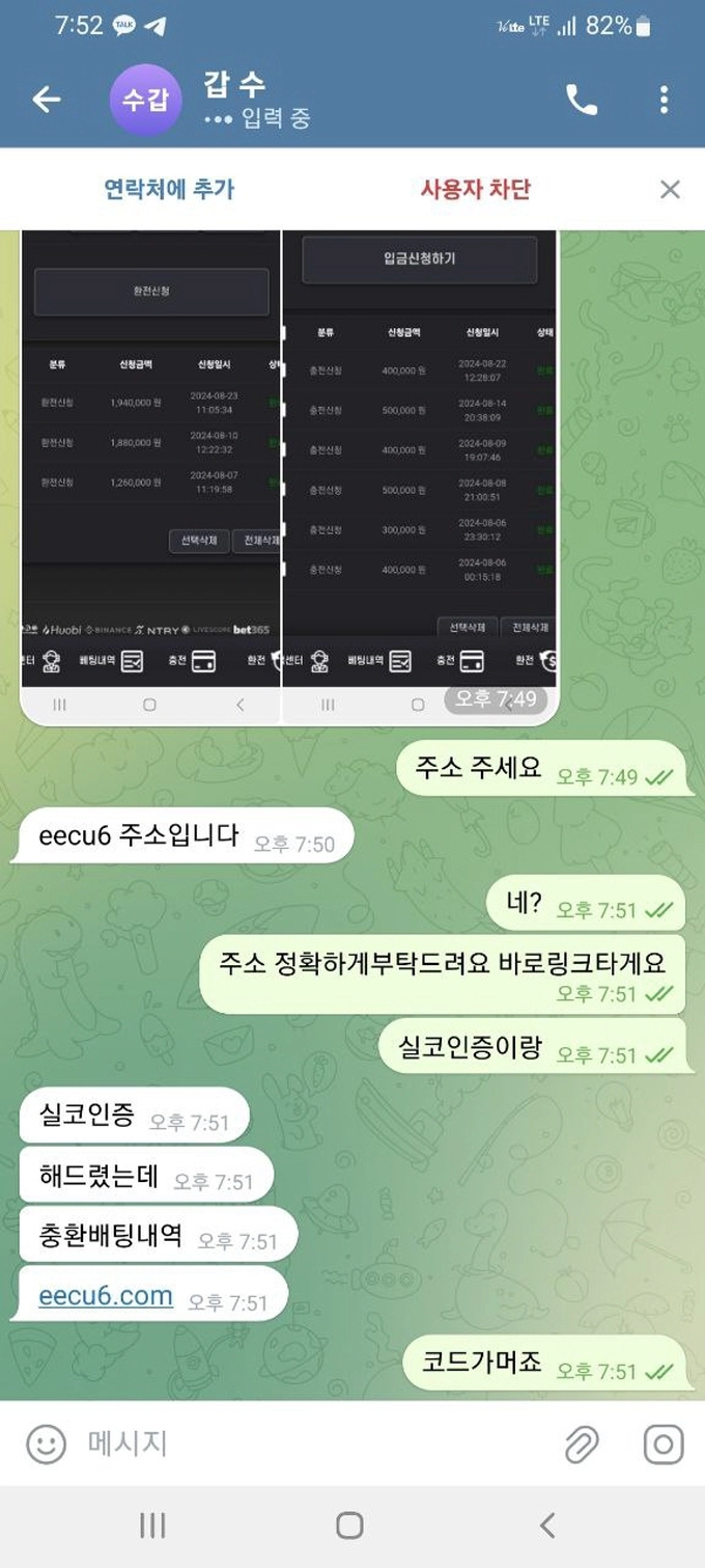 아카데미 먹튀