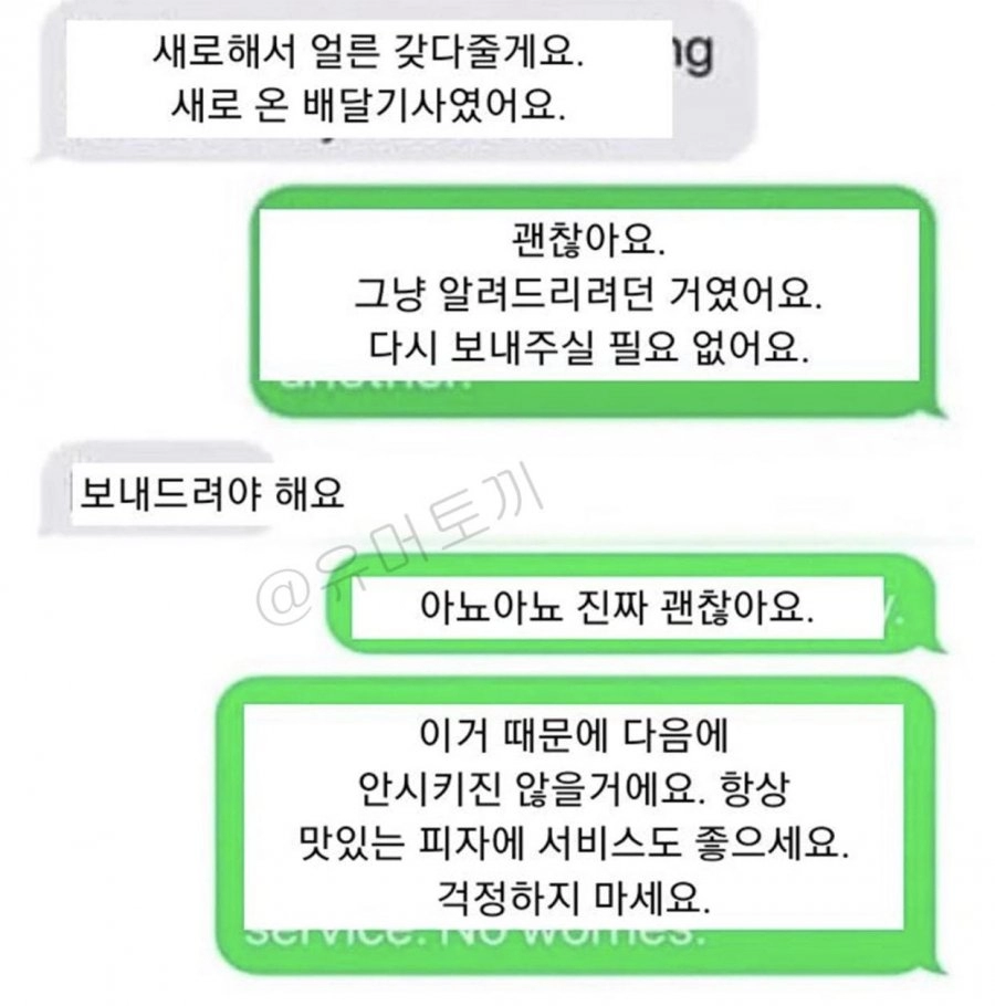 정직한 가게 피자가 다 흔들려서왔는데....