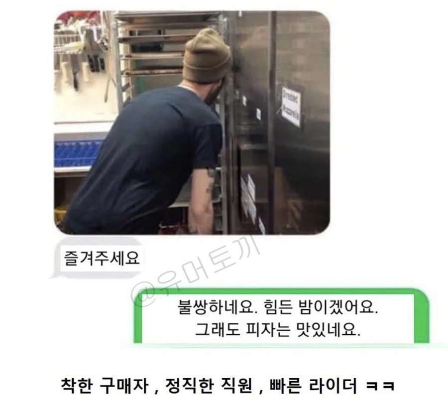 정직한 가게 피자가 다 흔들려서왔는데....