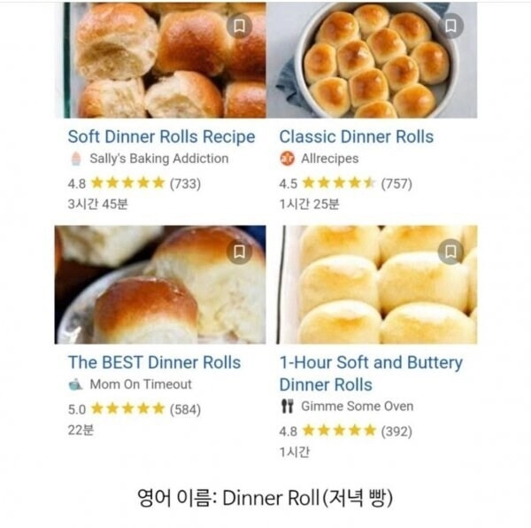 충격적인 모닝빵의 진실