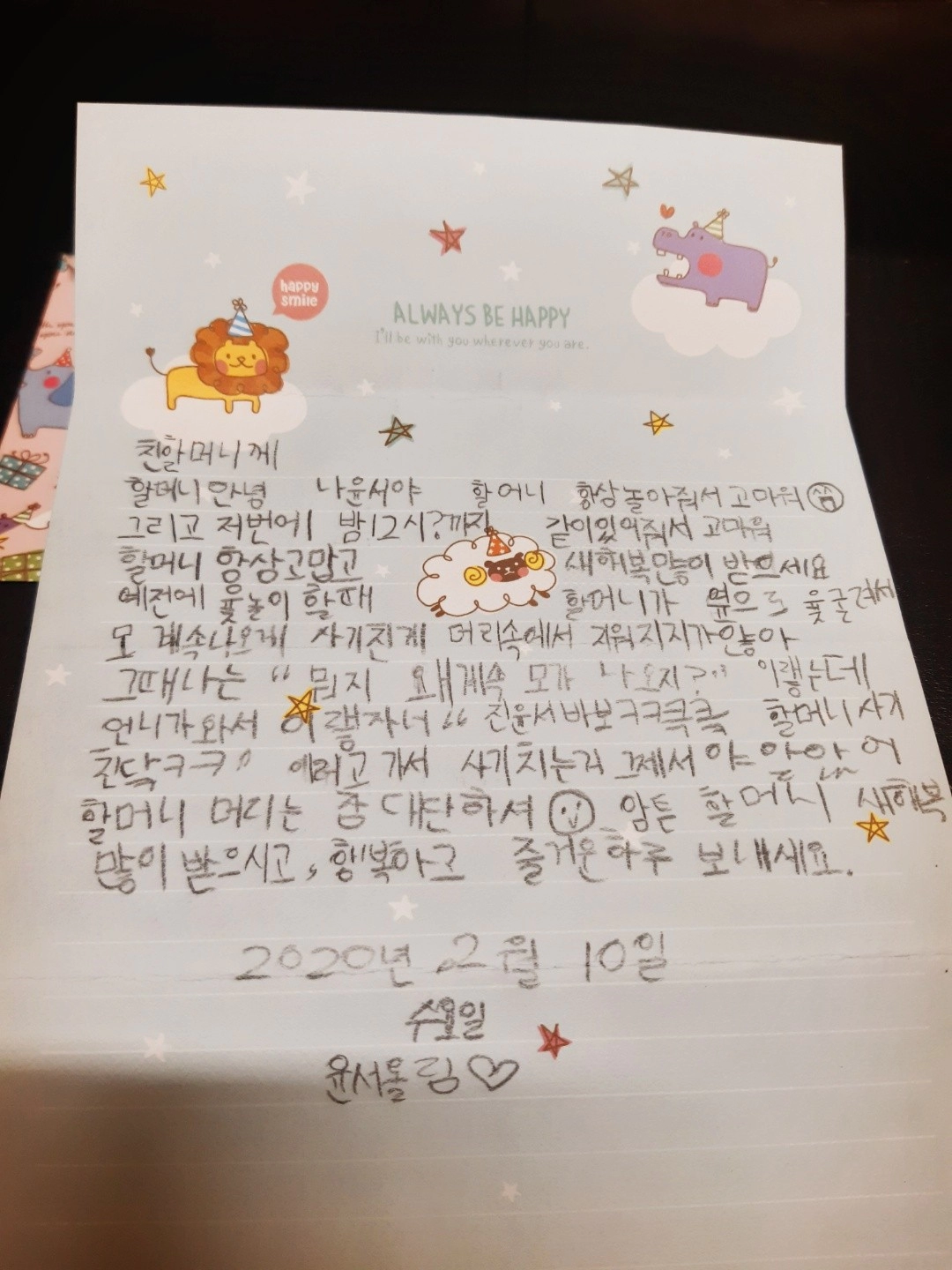 손녀에게 사기친 할머니
