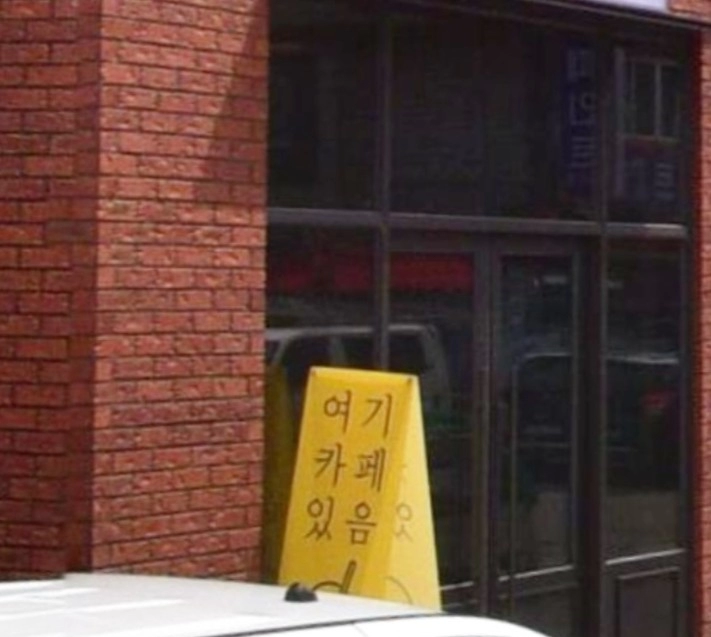 너무나도 심플한 카페 홍보 문구